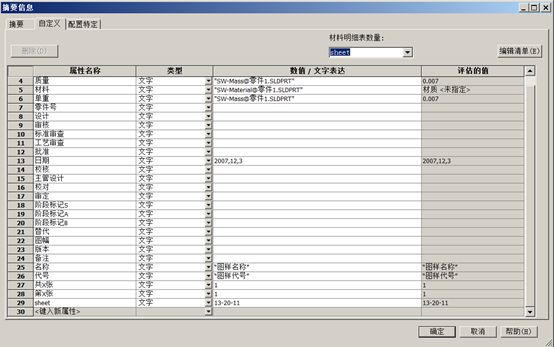 solidworks用什么笔记本